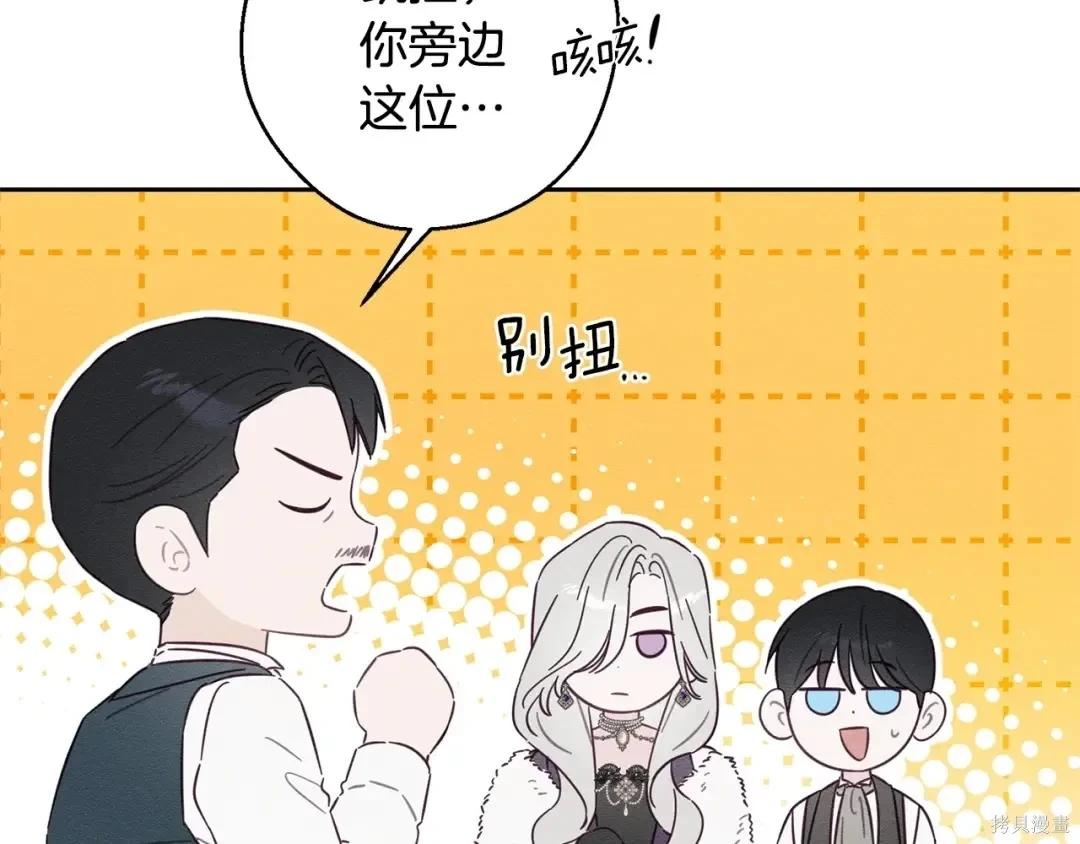 首先把弟弟藏起來 - 第99話(2/4) - 3