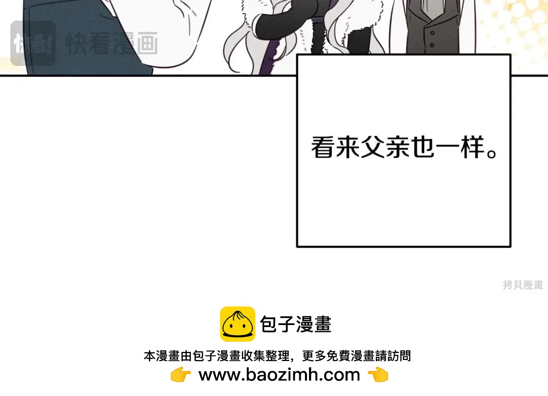 首先把弟弟藏起來 - 第99話(2/4) - 4