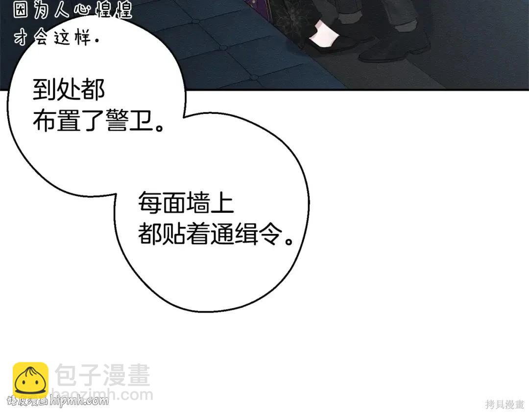 首先把弟弟藏起來 - 第99話(1/4) - 8