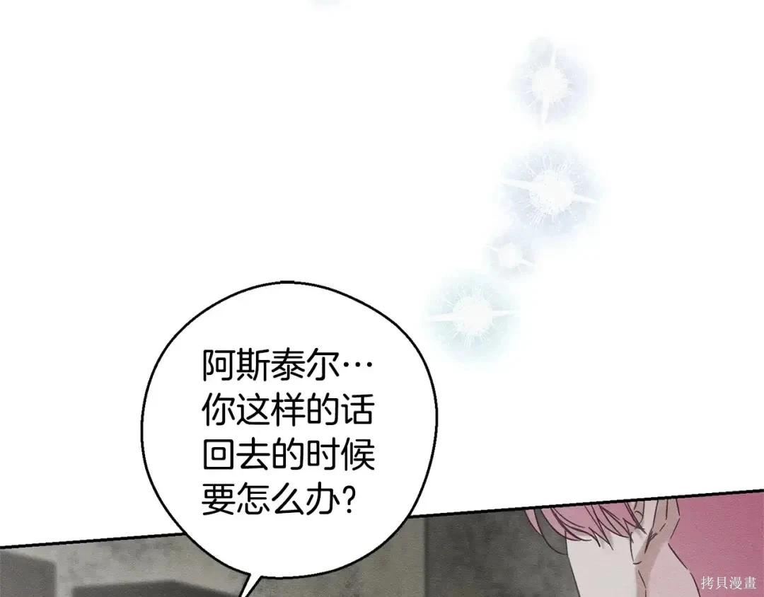 首先把弟弟藏起來 - 第99話(2/4) - 3