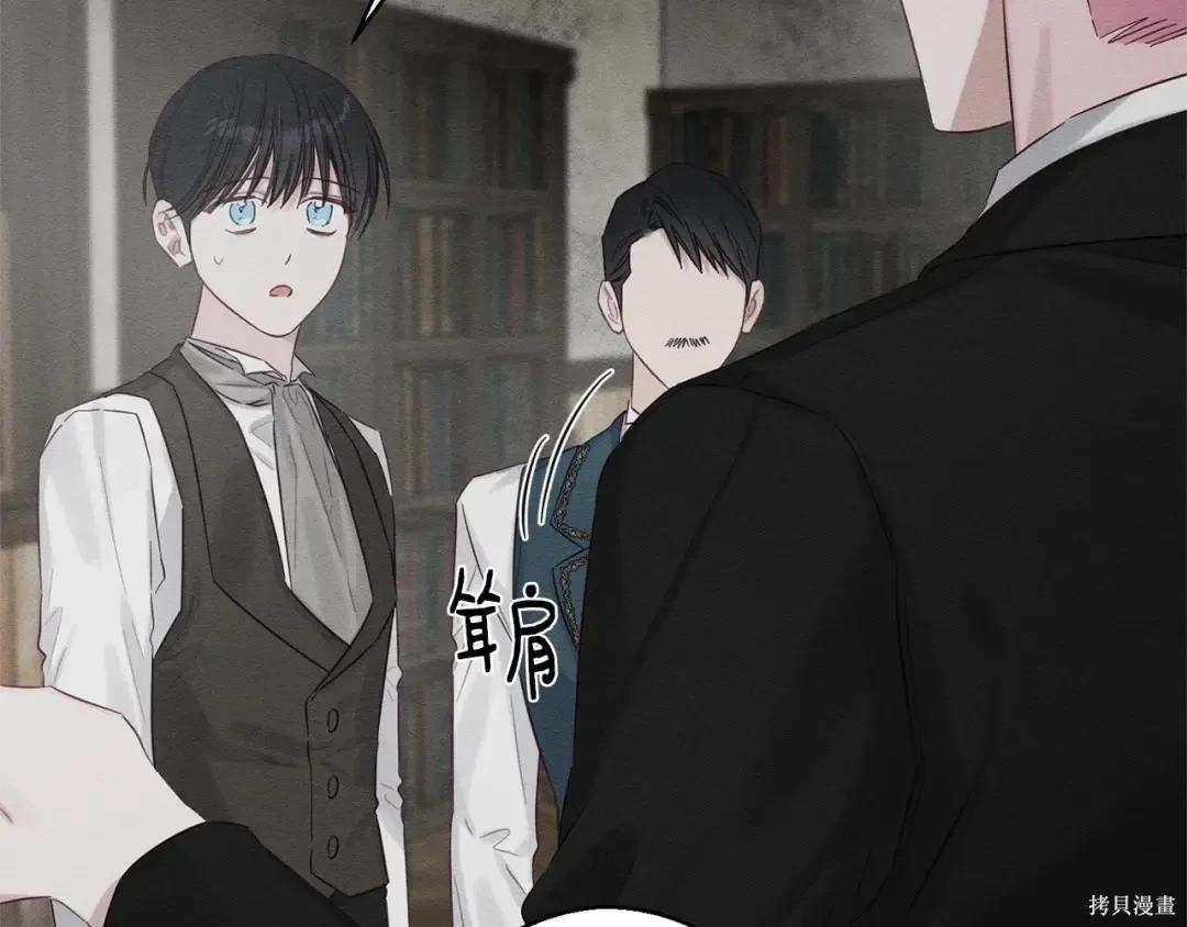 首先把弟弟藏起來 - 第99話(2/4) - 4