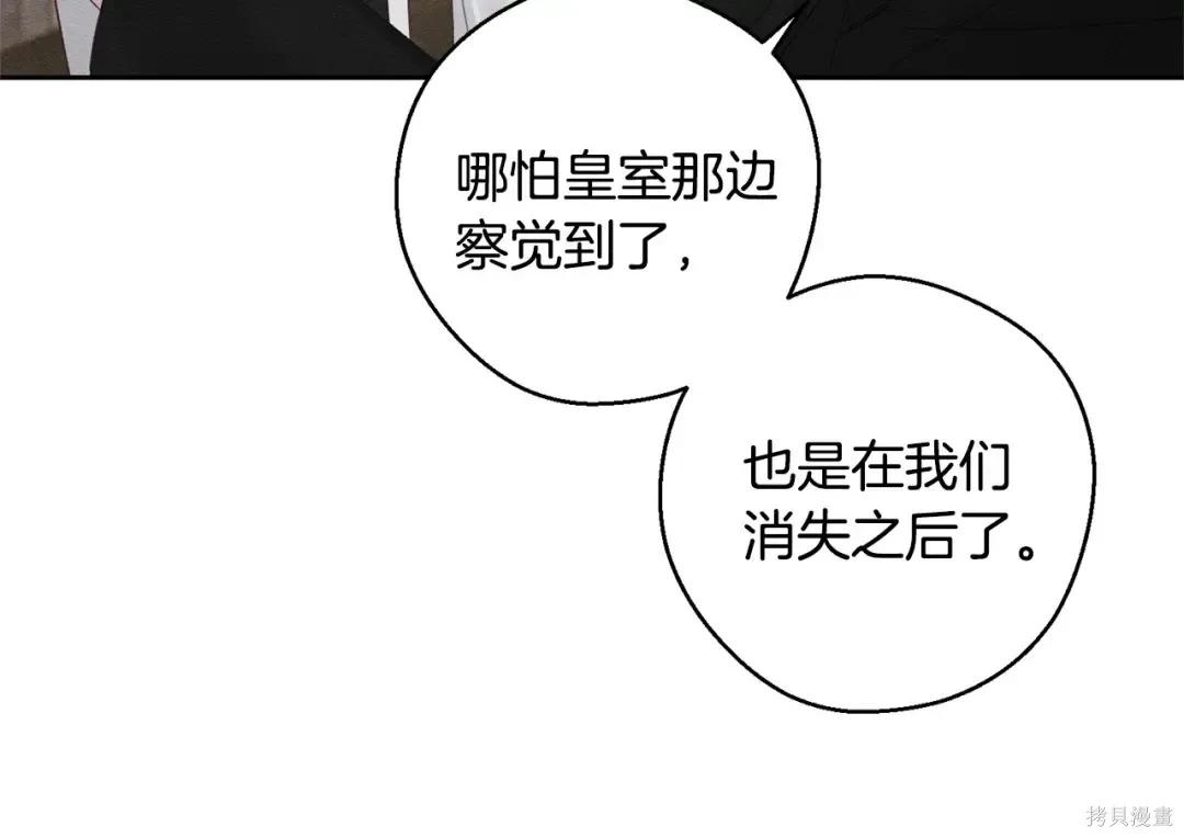 首先把弟弟藏起來 - 第99話(2/4) - 5