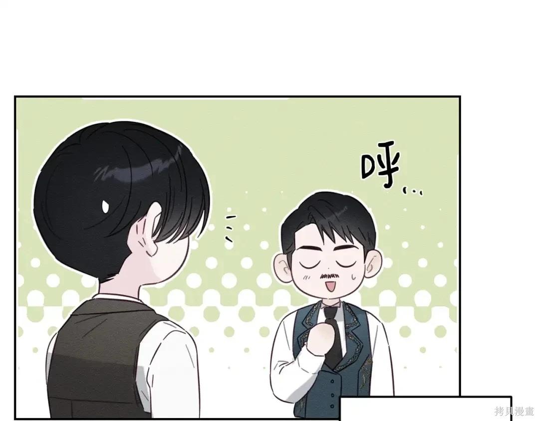 首先把弟弟藏起來 - 第99話(2/4) - 6