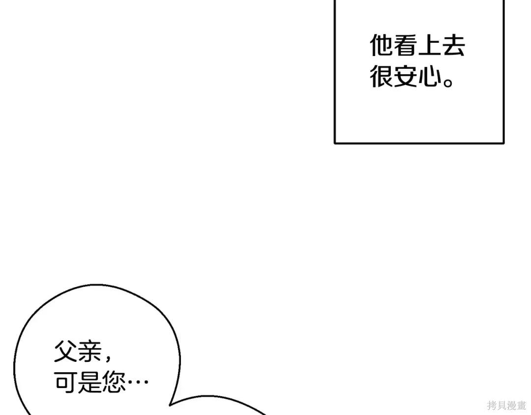 首先把弟弟藏起來 - 第99話(2/4) - 7