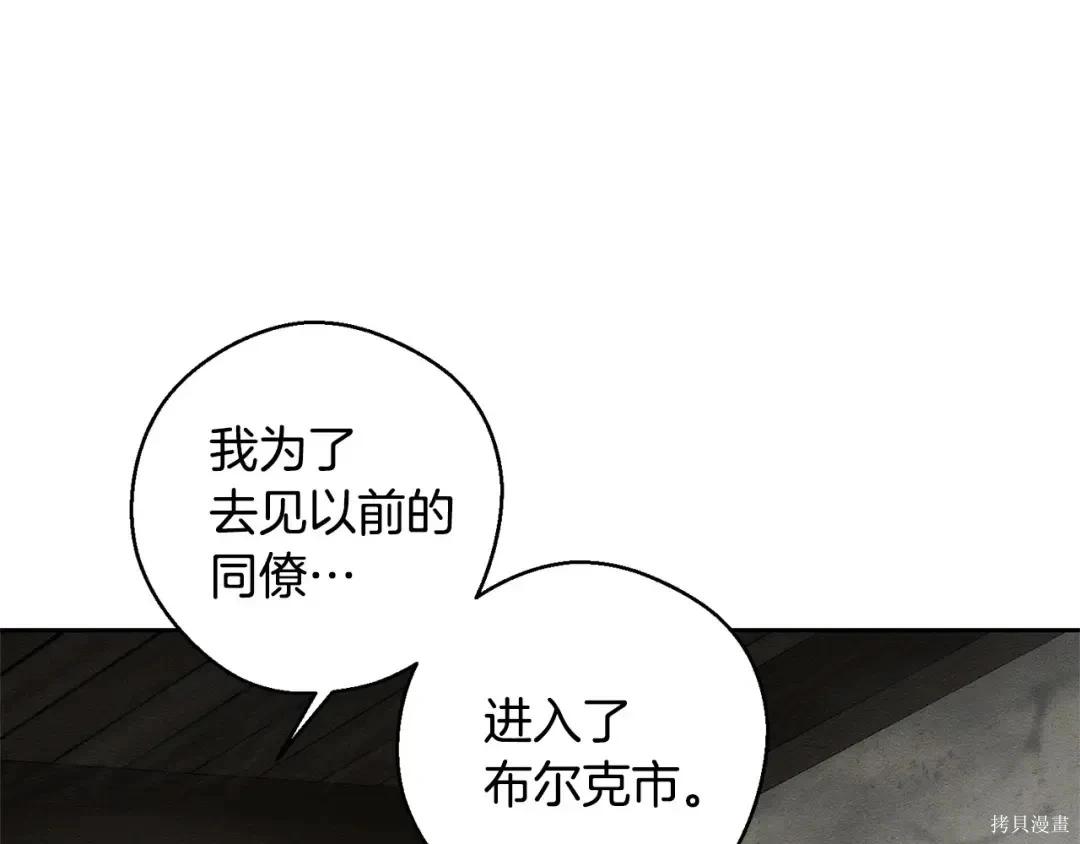 首先把弟弟藏起來 - 第99話(2/4) - 1