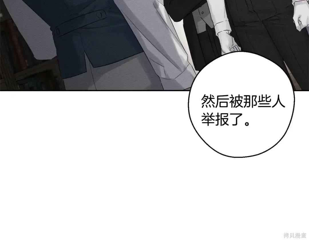 首先把弟弟藏起來 - 第99話(2/4) - 3