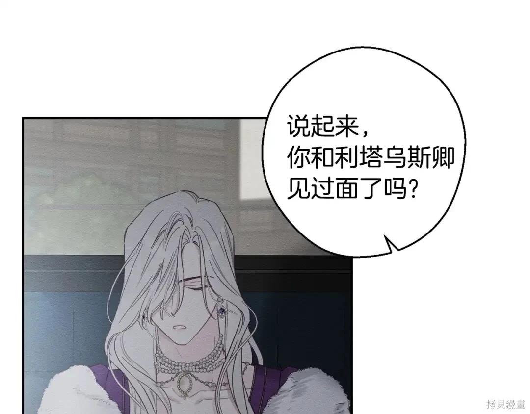 首先把弟弟藏起來 - 第99話(1/4) - 1