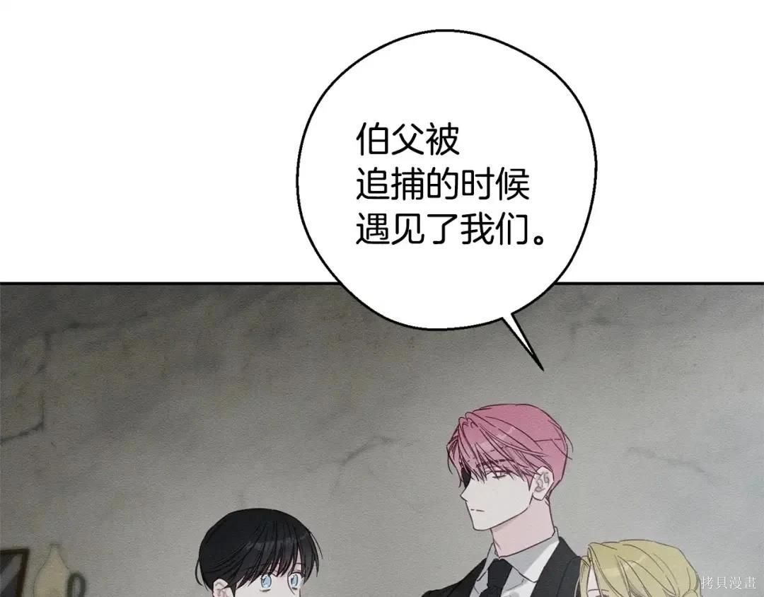 首先把弟弟藏起來 - 第99話(2/4) - 4