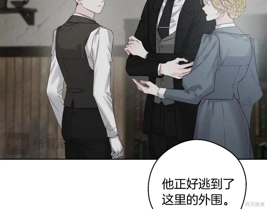 首先把弟弟藏起來 - 第99話(2/4) - 5