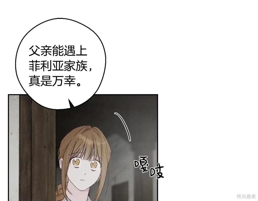 首先把弟弟藏起來 - 第99話(2/4) - 7