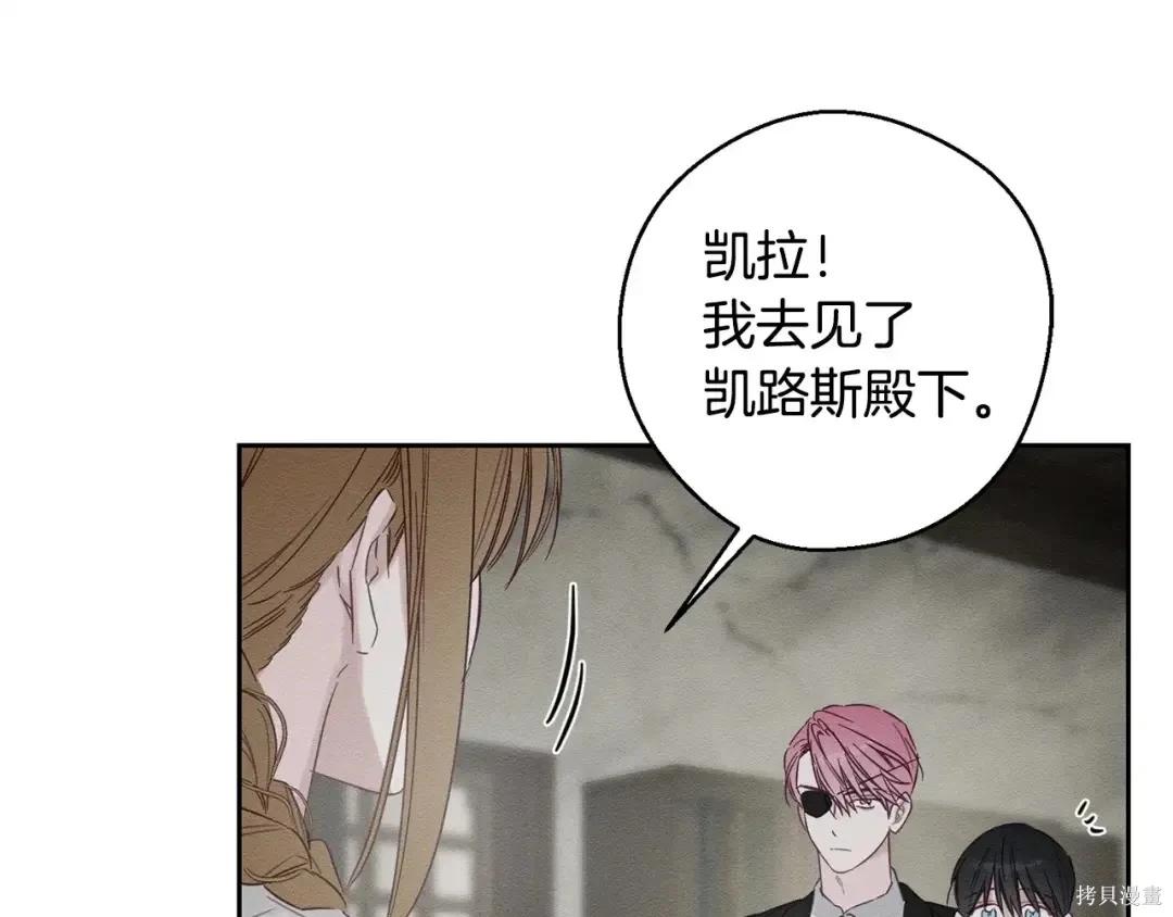 首先把弟弟藏起來 - 第99話(2/4) - 1