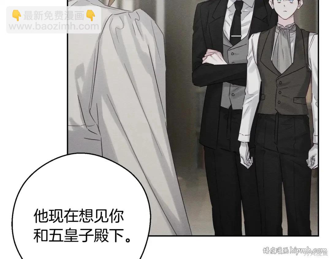 首先把弟弟藏起來 - 第99話(2/4) - 2