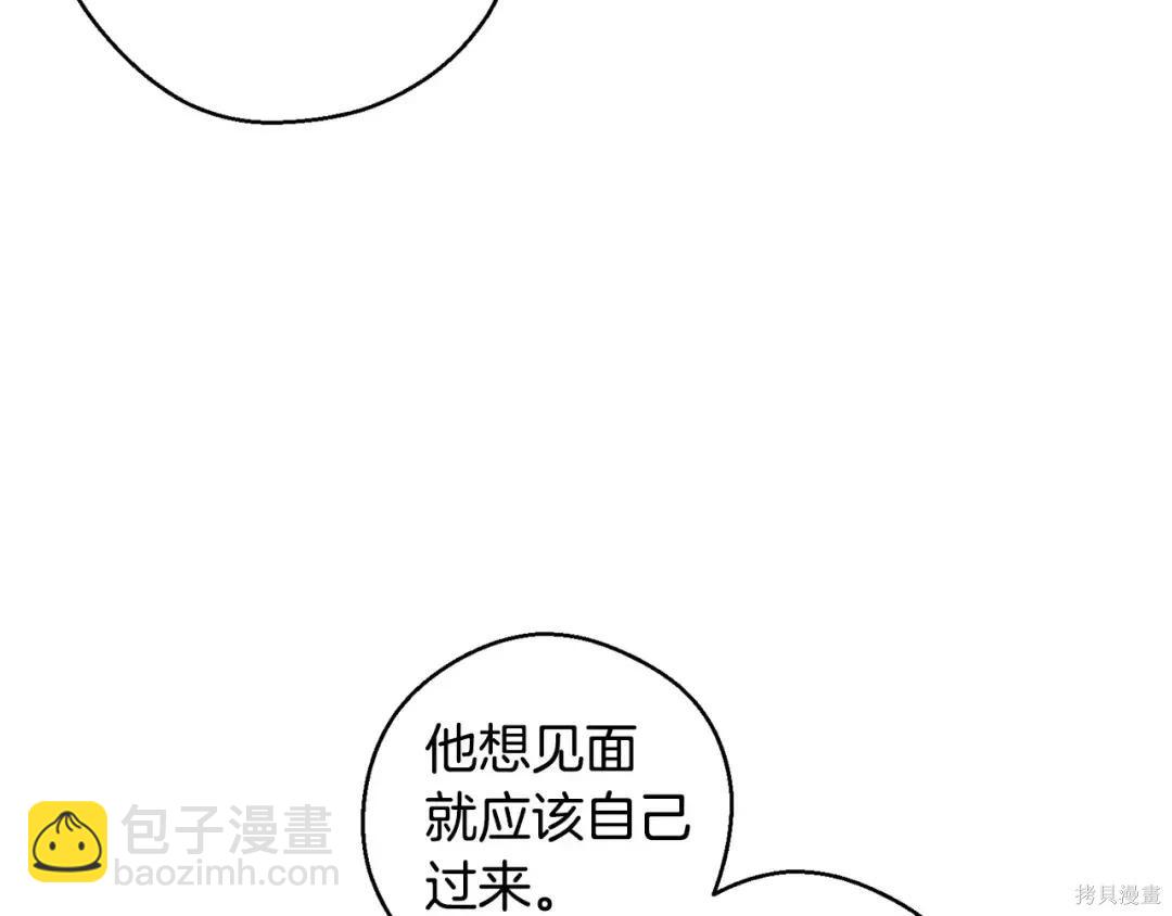 首先把弟弟藏起來 - 第99話(2/4) - 3