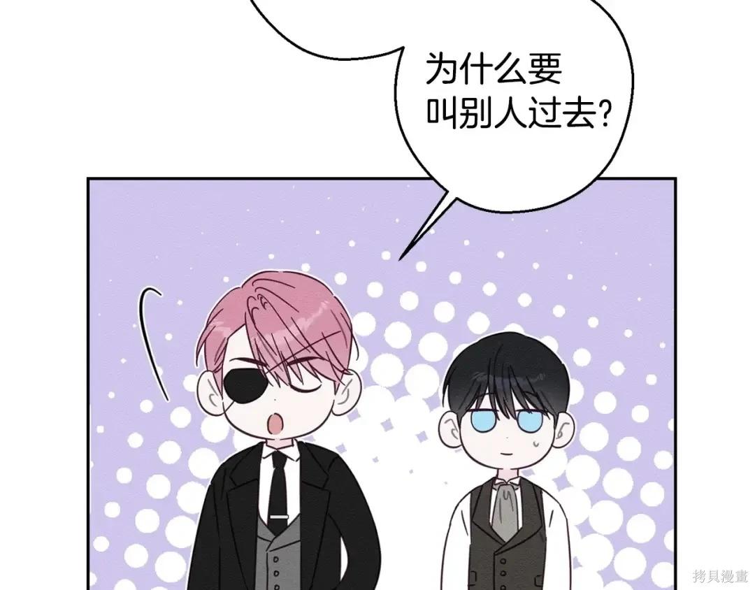 首先把弟弟藏起來 - 第99話(2/4) - 4