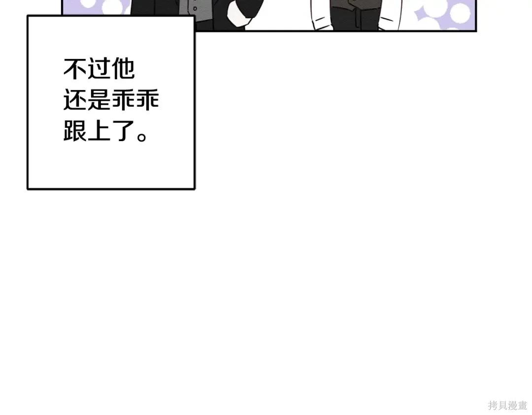 首先把弟弟藏起來 - 第99話(2/4) - 5