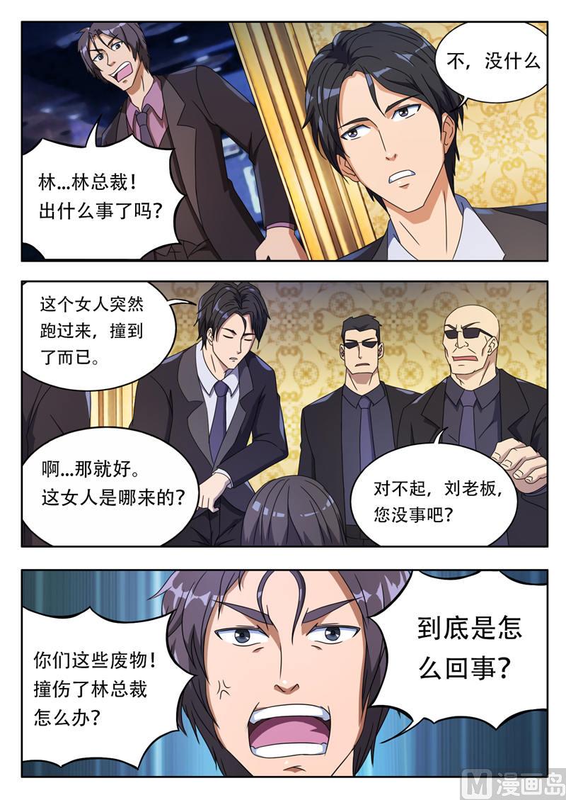 第2话 拍卖 下-第2话