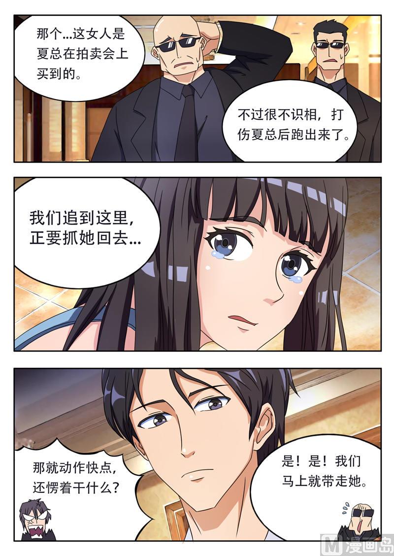 第2话 拍卖 下-第2话