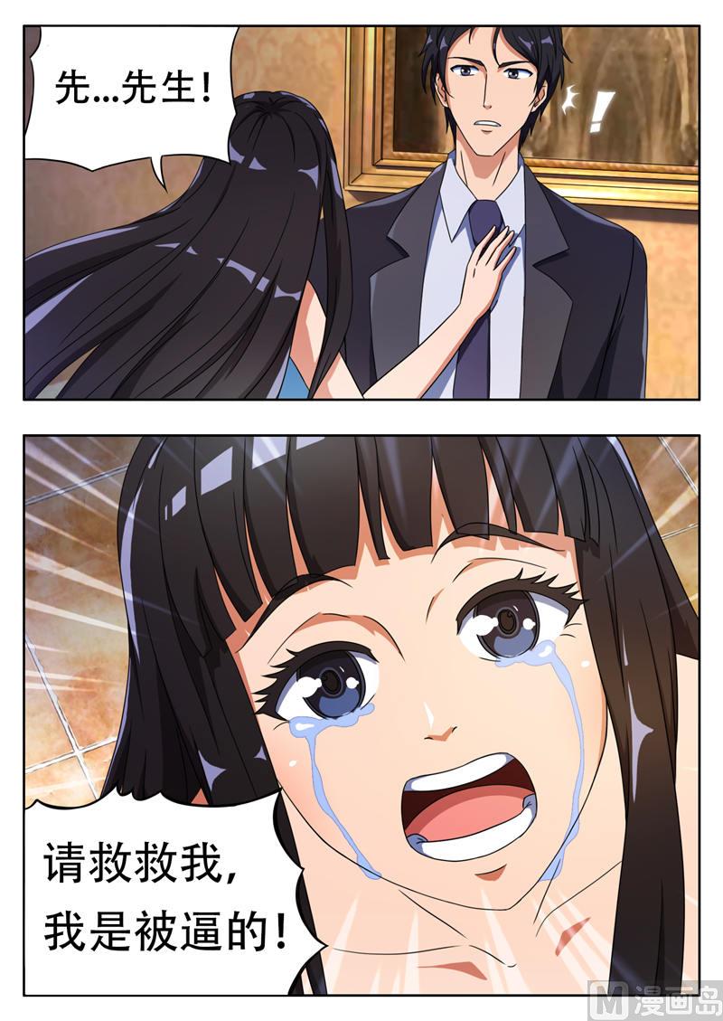 第2话 拍卖 下-第2话