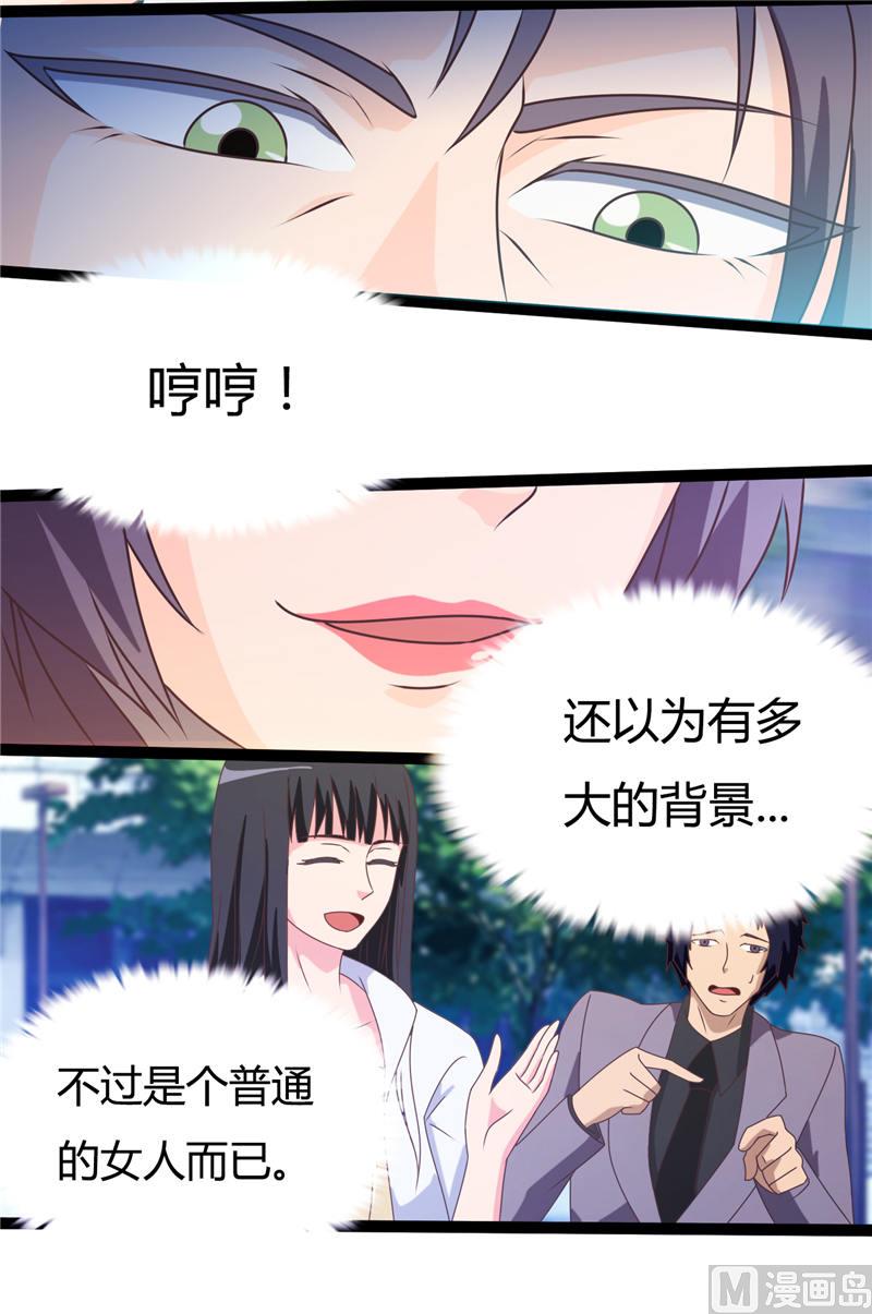 第12话 和我抢（下）-第12话