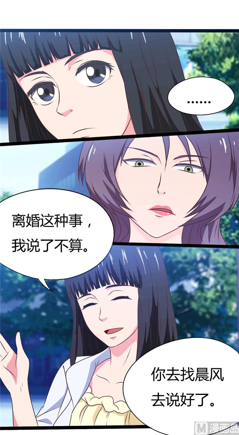 第12话 和我抢（下）-第12话