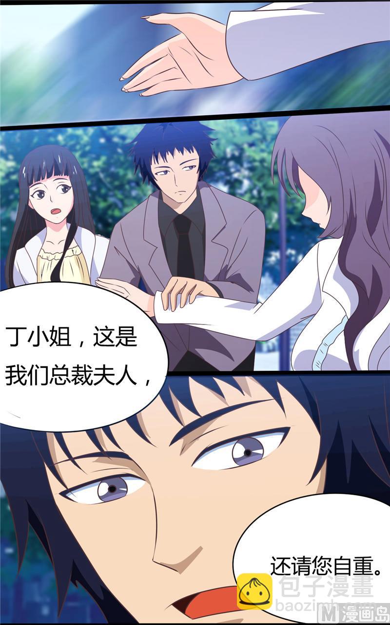 第12话 和我抢（下）-第12话