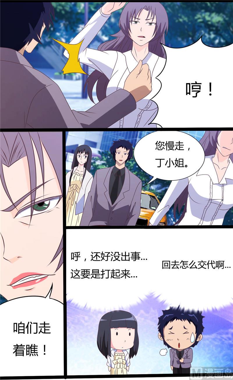 第12话 和我抢（下）-第12话