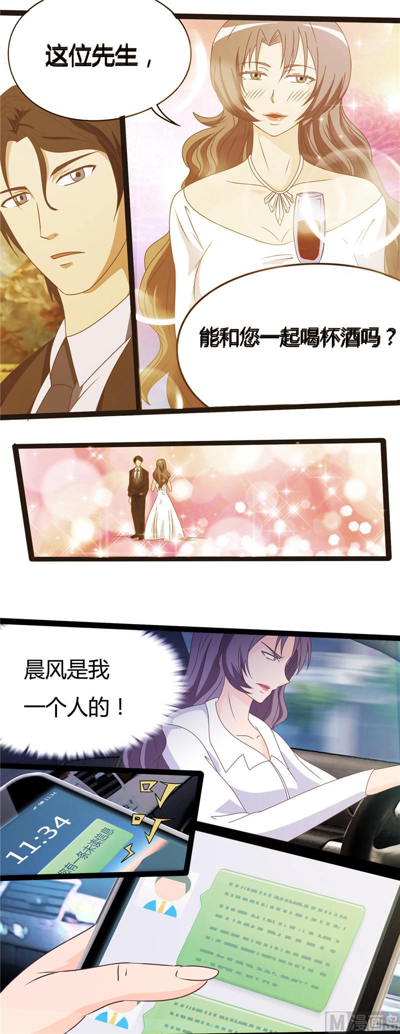 第12话 和我抢（下）-第12话