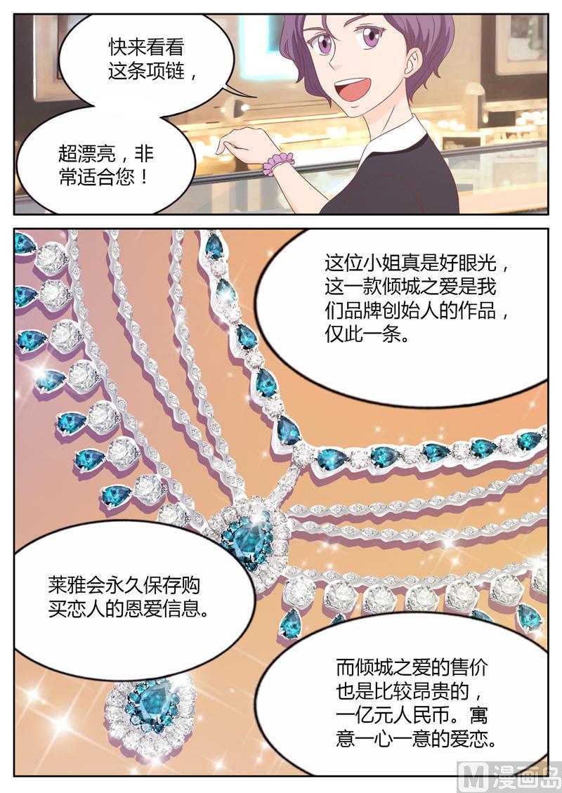 第16话 天价项链风波（下）-第16话