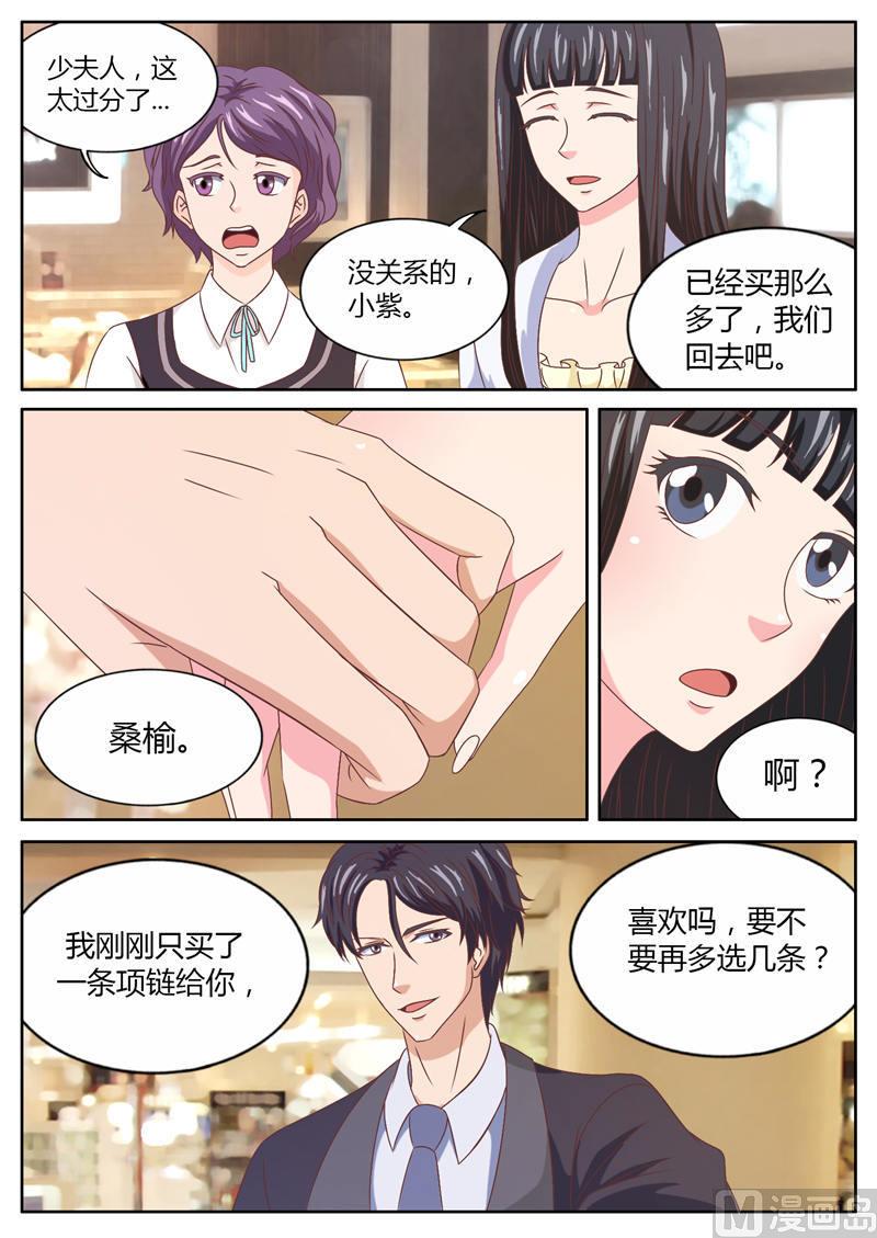 第16话 天价项链风波（下）-第16话