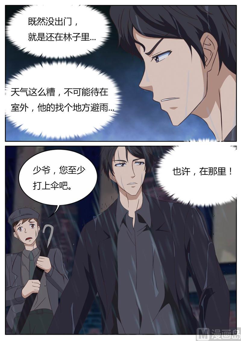 第20话 我就是你最好的药-第20话