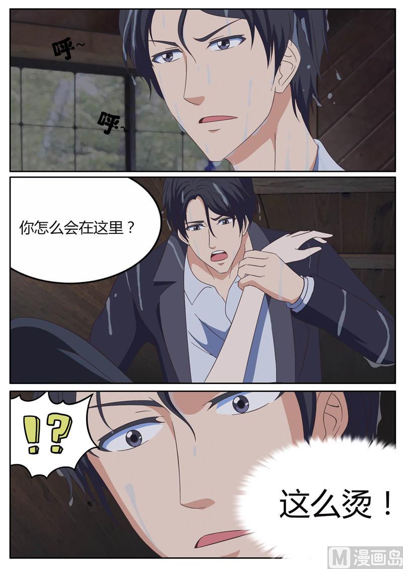 第20话 我就是你最好的药-第20话