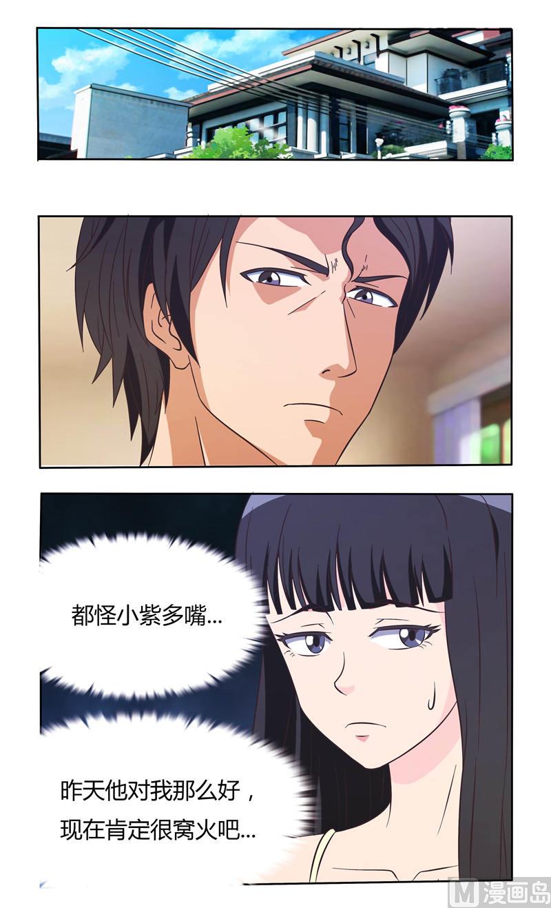 第22话 给你洗衣服（上）-第22话