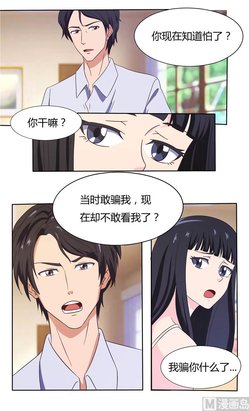 第22话 给你洗衣服（上）-第22话