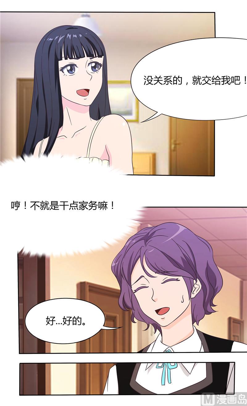 第22话 给你洗衣服（上）-第22话