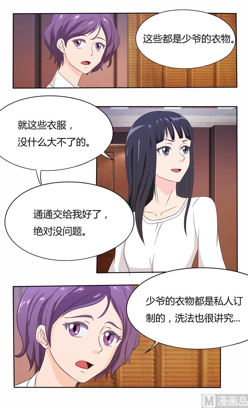 第22话 给你洗衣服（上）-第22话
