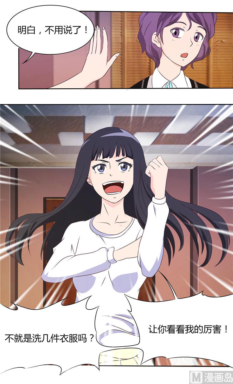 第22话 给你洗衣服（上）-第22话