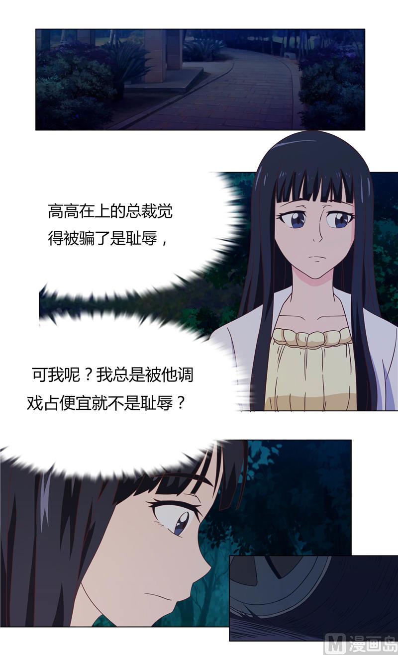 第24话 我有喜欢的人了（上）-第24话