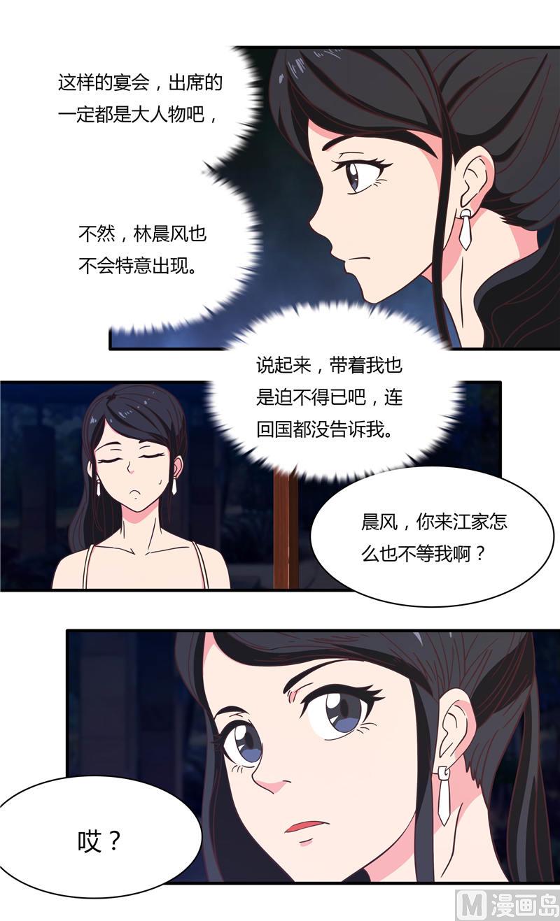 第26话 江家的舞会（上）-第26话