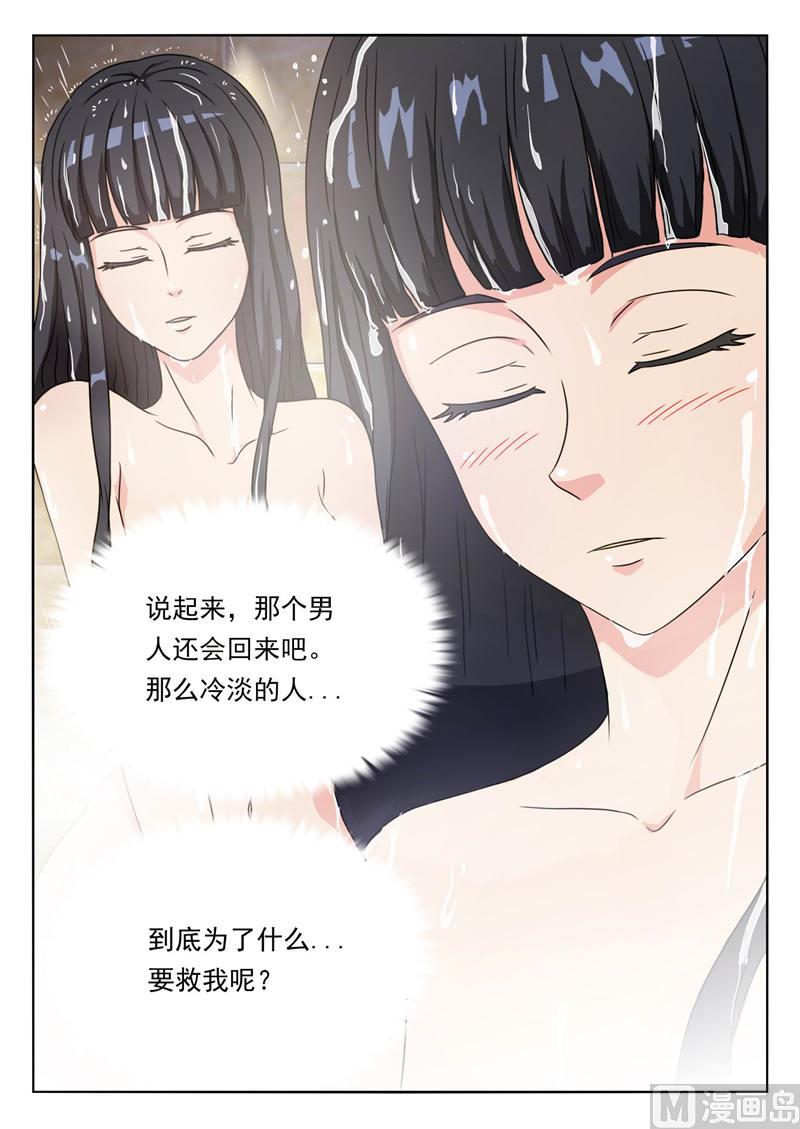 第4话 遇见好人（下）-第4话