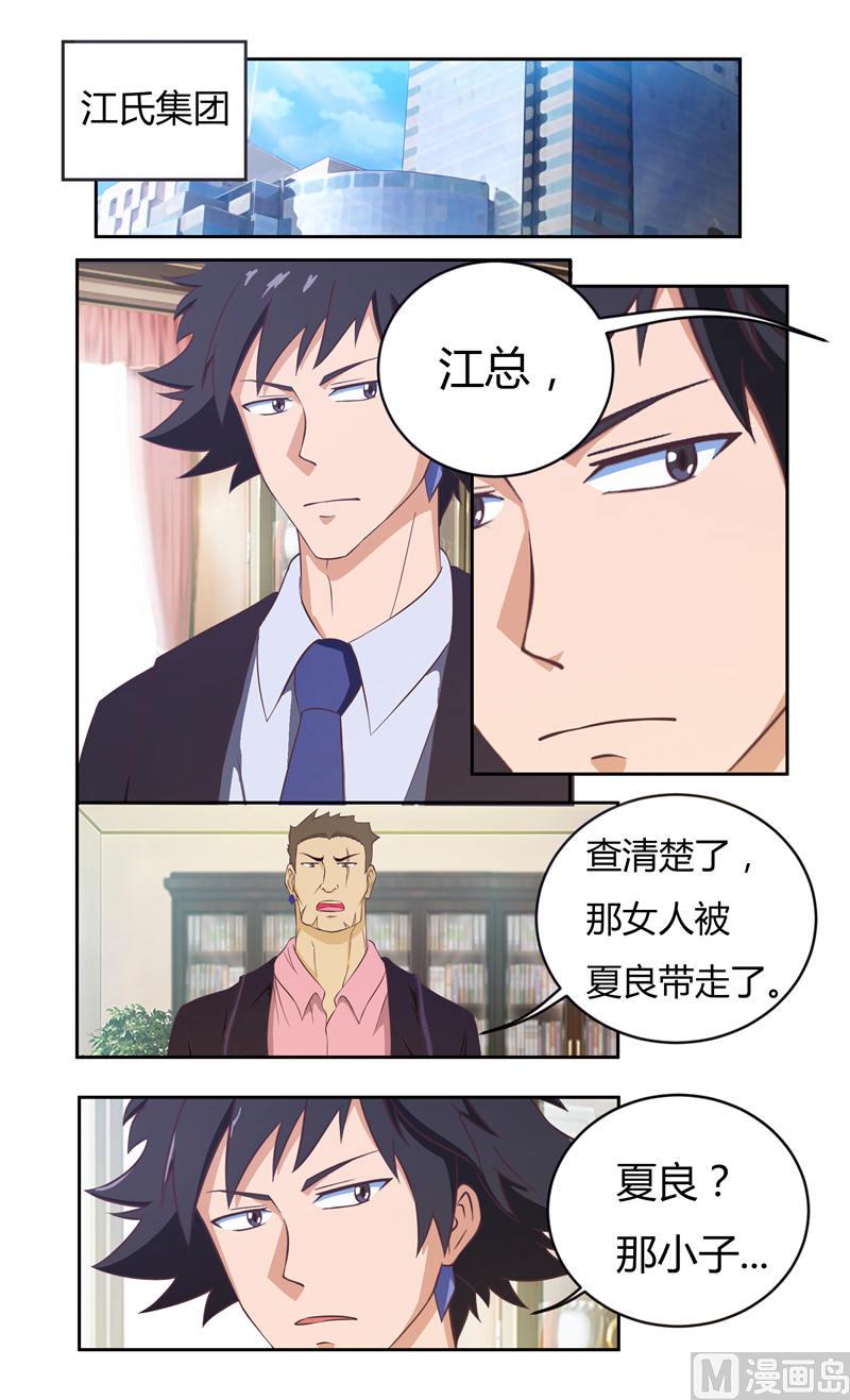 第32话 总裁的温柔-第32话