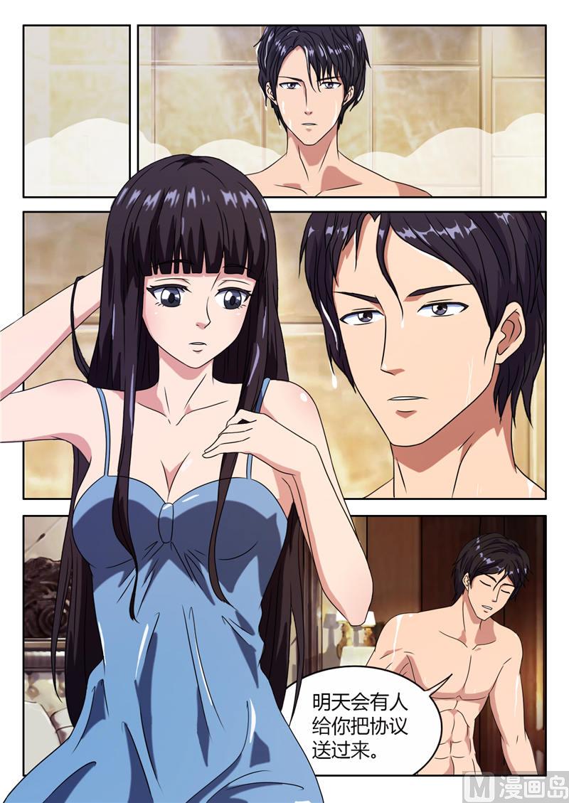 第6话 和我结婚-第6话