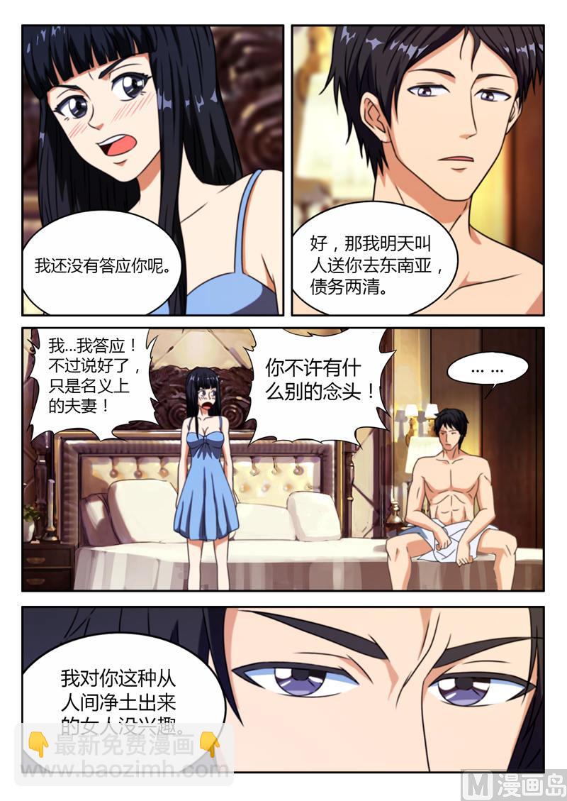 第6话 和我结婚-第6话