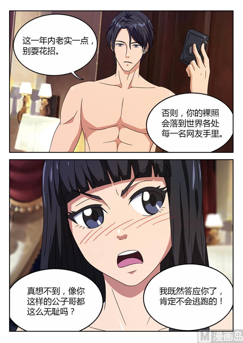 第6话 和我结婚-第6话