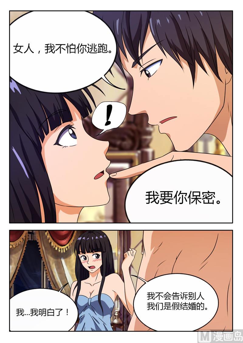 第6话 和我结婚-第6话