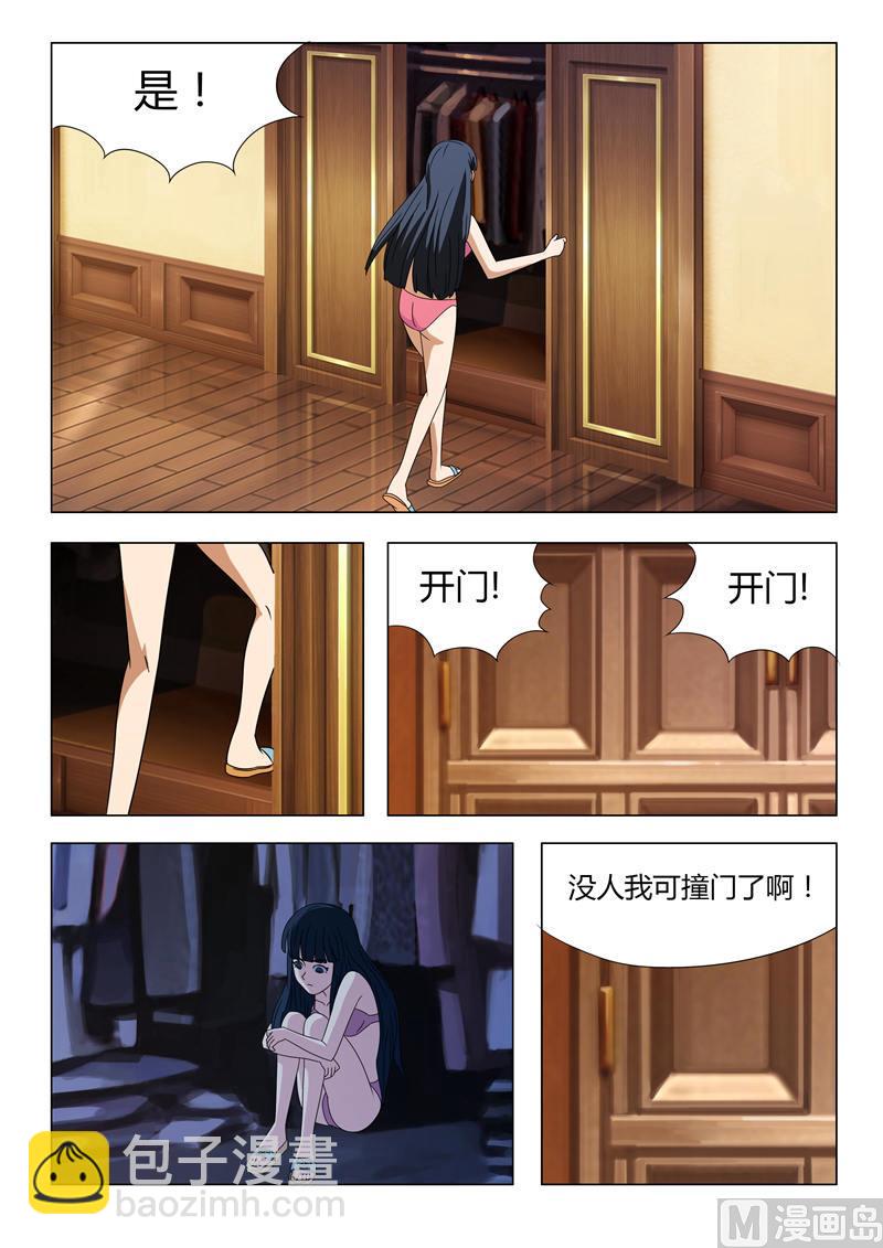 第8话 带我离开好不好（上）-第8话