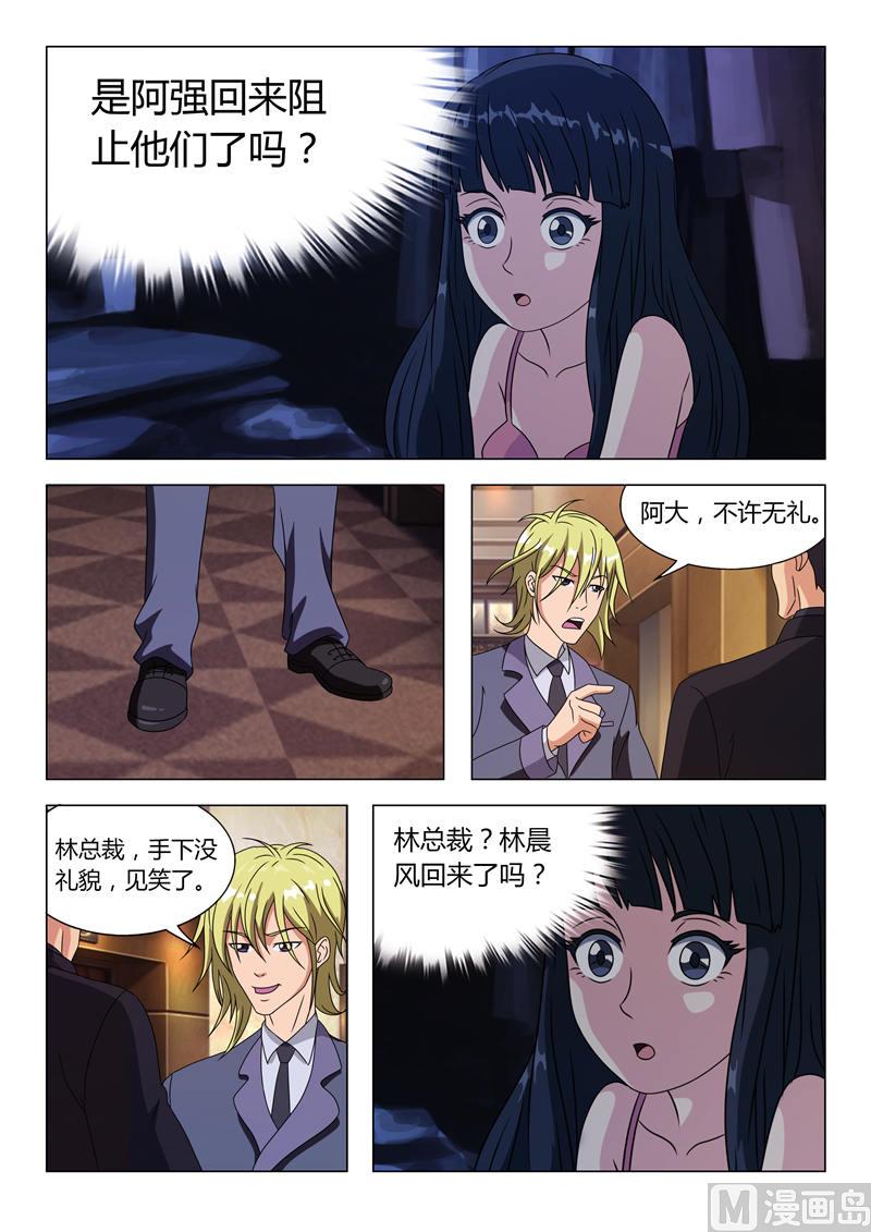 第8话 带我离开好不好（上）-第8话