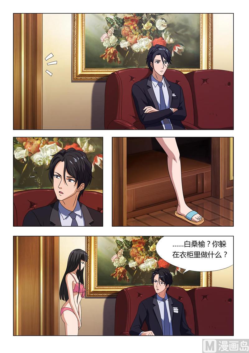 第8话 带我离开好不好（上）-第8话