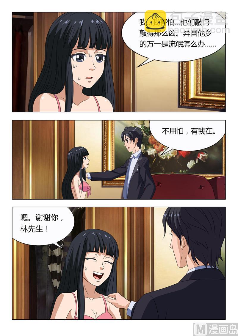 第8话 带我离开好不好（上）-第8话