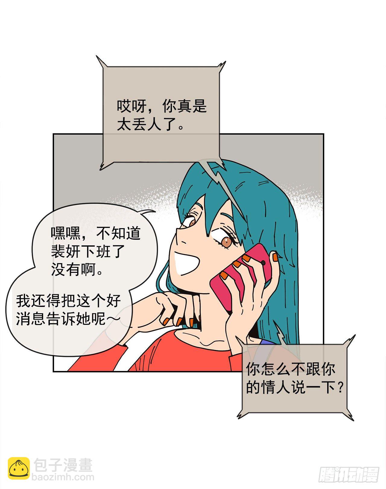 1.自恋(1/2)-第2话