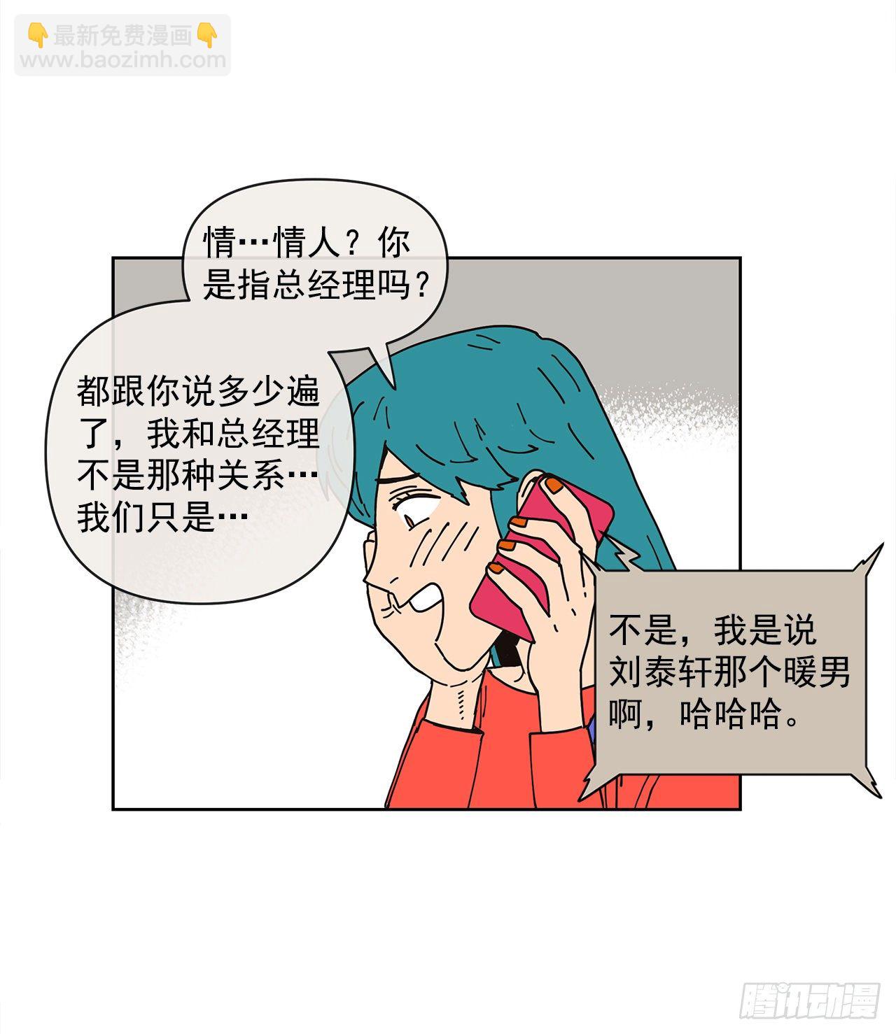 1.自恋(1/2)-第2话